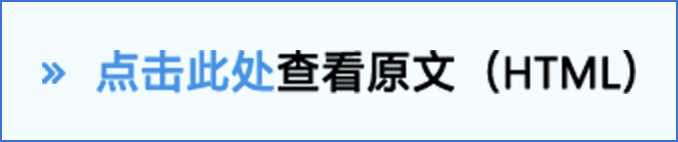 阅读原文