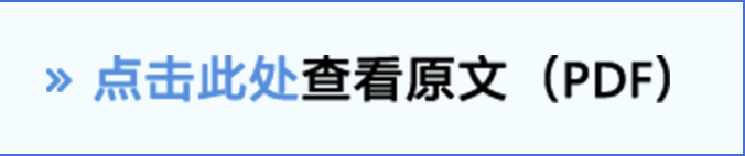 阅读原文